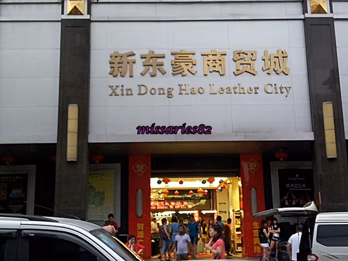 Xin Dong Hao Leather City
