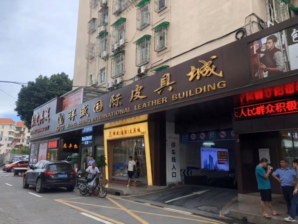 Xiangsheng International Leather City